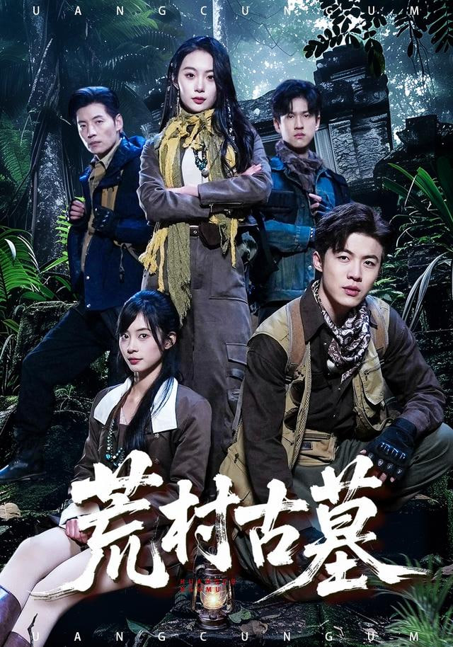 综艺海报